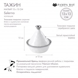 Тажин малый 13х13 Salerno CER2728W